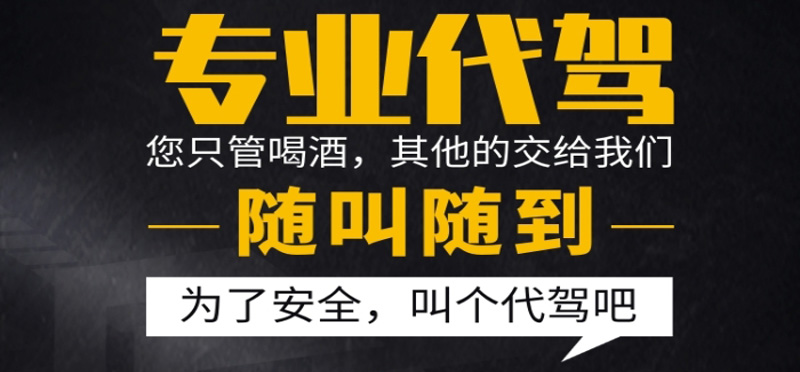 亿品生活桂林代驾