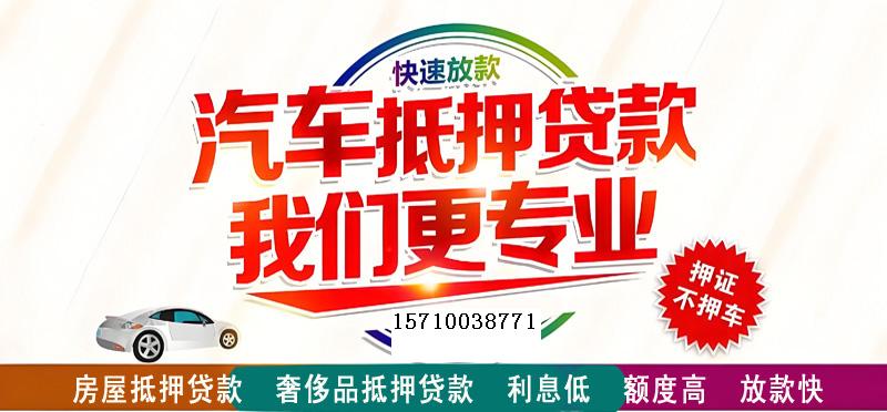 桂林房屋抵押贷款