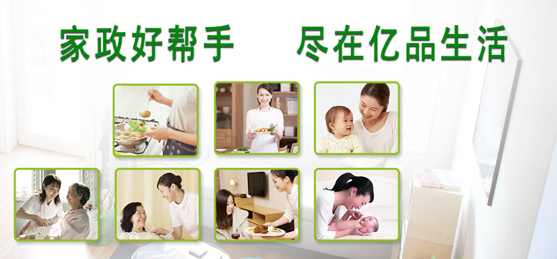 亿品生活桂林家政