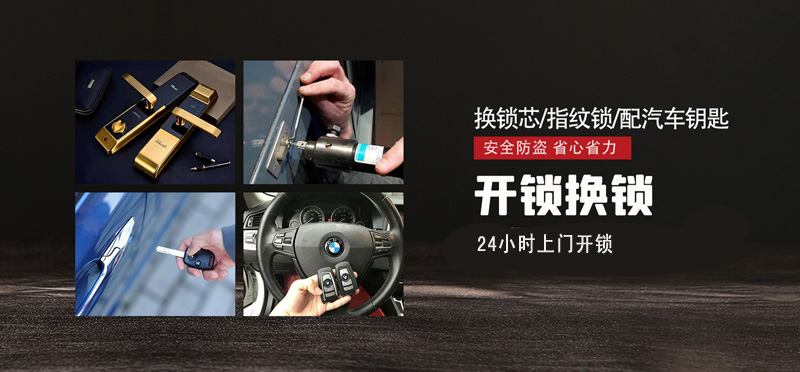 亿品生活桂林上门开锁